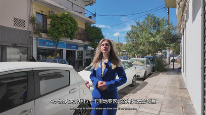 Apartment Athens, Kallithea