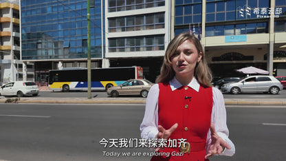 Apartment Athens, Gazi